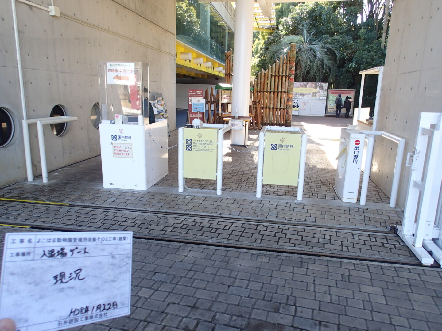 もぎり柵 before